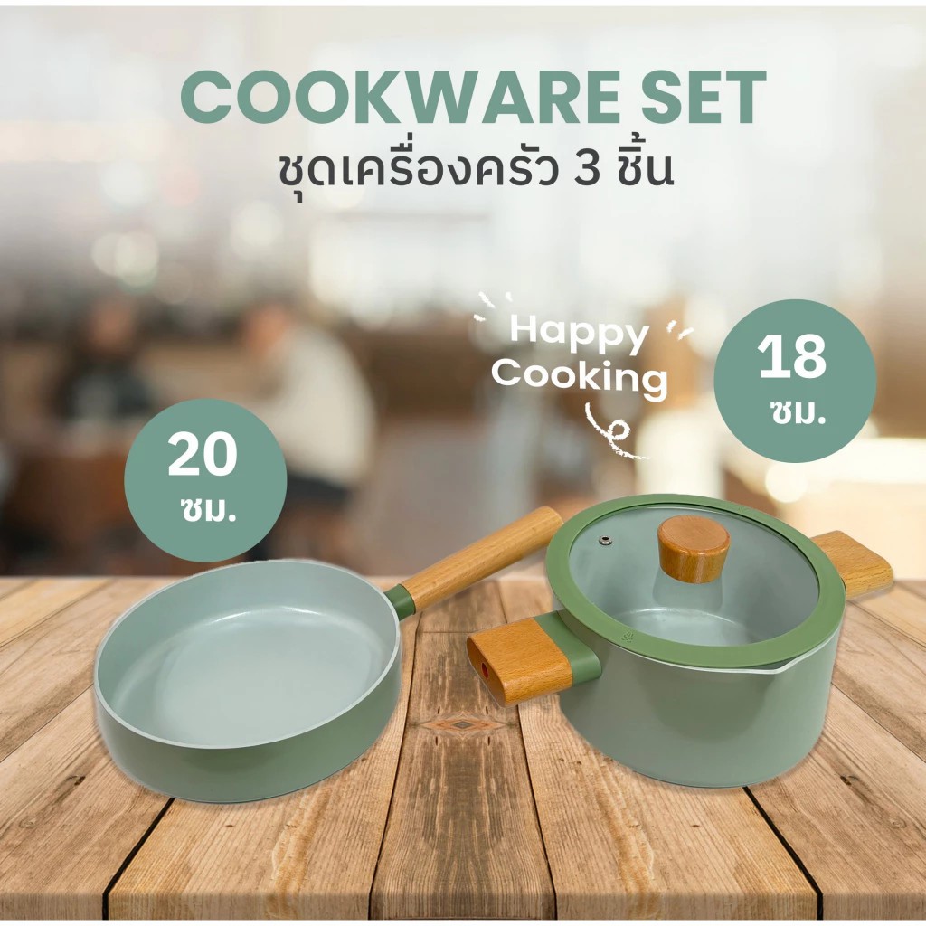 MY HOME ชุดเซ็ตกระทะเซรามิค 3 ชิ้น PFOA FREE กระทะ 20CM หม้อ+ฝา 18CM รุ่น FP-126 ใช้กับเตาได้ทุกประเภท - รายละเอียดสินค้า 3