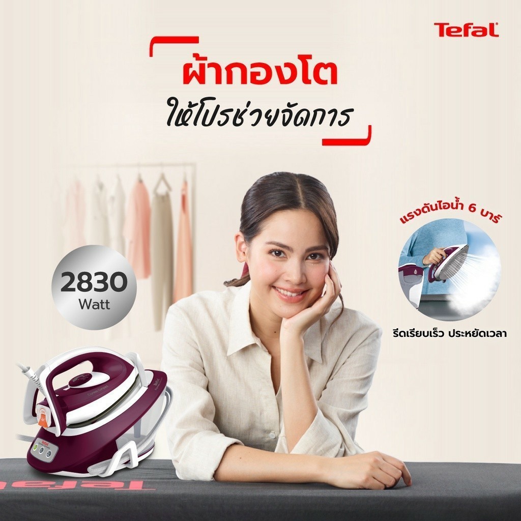 SV7120T0 Tefal เตารีดแรงดันไอน้ำ Express COMPACT แรงดัน 6 บาร์ กำลังไฟ 2,380 วัตต์ ความจุ 1.7 ลิตร แถมฟรีโต๊ะรองรีด - รายละเอียดสินค้า 1