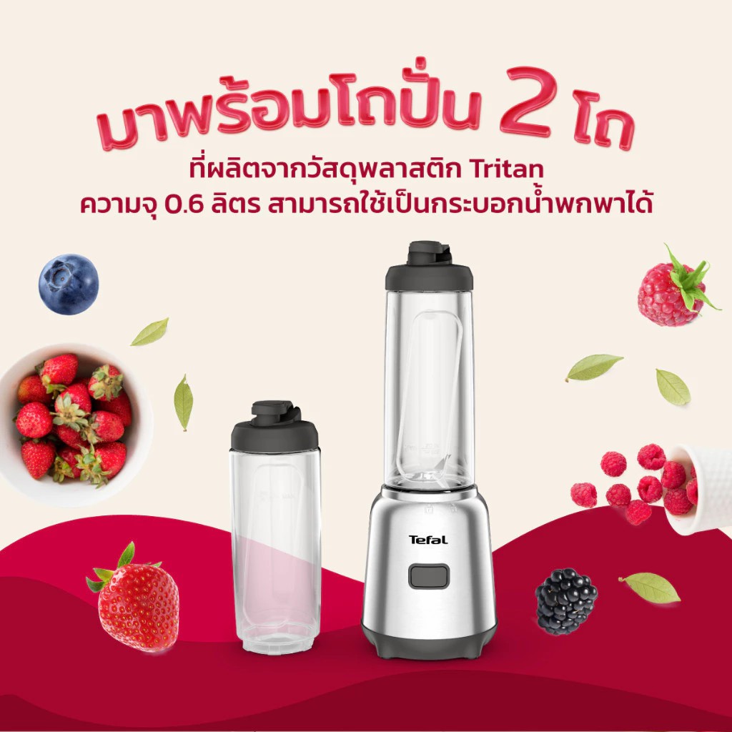 Tefal เครื่องปั่นน้ำผลไม้พกพา MIX&MOVE รุ่น BL15FD30 โถTritan 0.6 ลิตร x2 พกพาง่าย รับประกัน 2ปี - รายละเอียดสินค้า 3