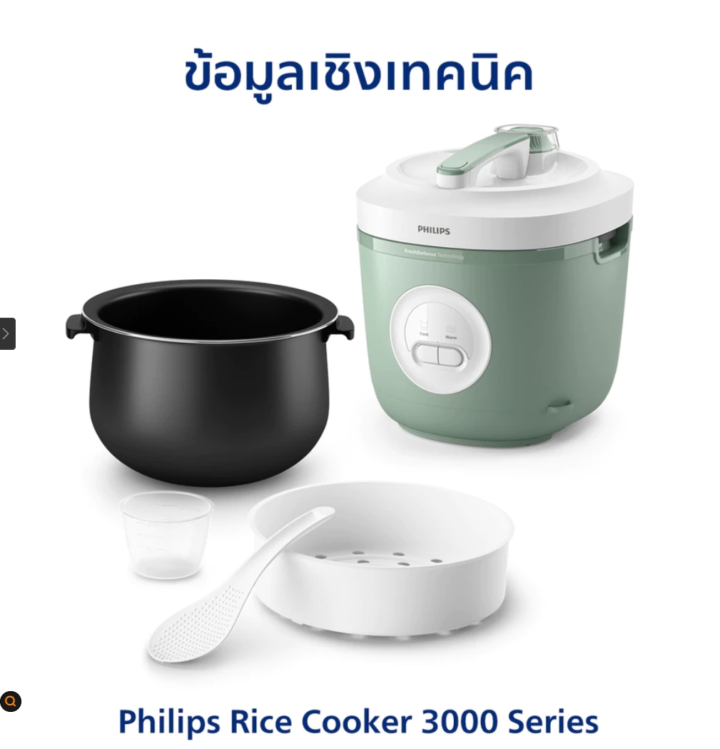 Philips หม้อหุงข้าว 1.8 ลิตร รุ่น HD3212/32 – 3 ฟังก์ชัน หุง/นึ่ง/อุ่น | ประกันทั่วโลก 2 ปี - รายละเอียดสินค้า 9