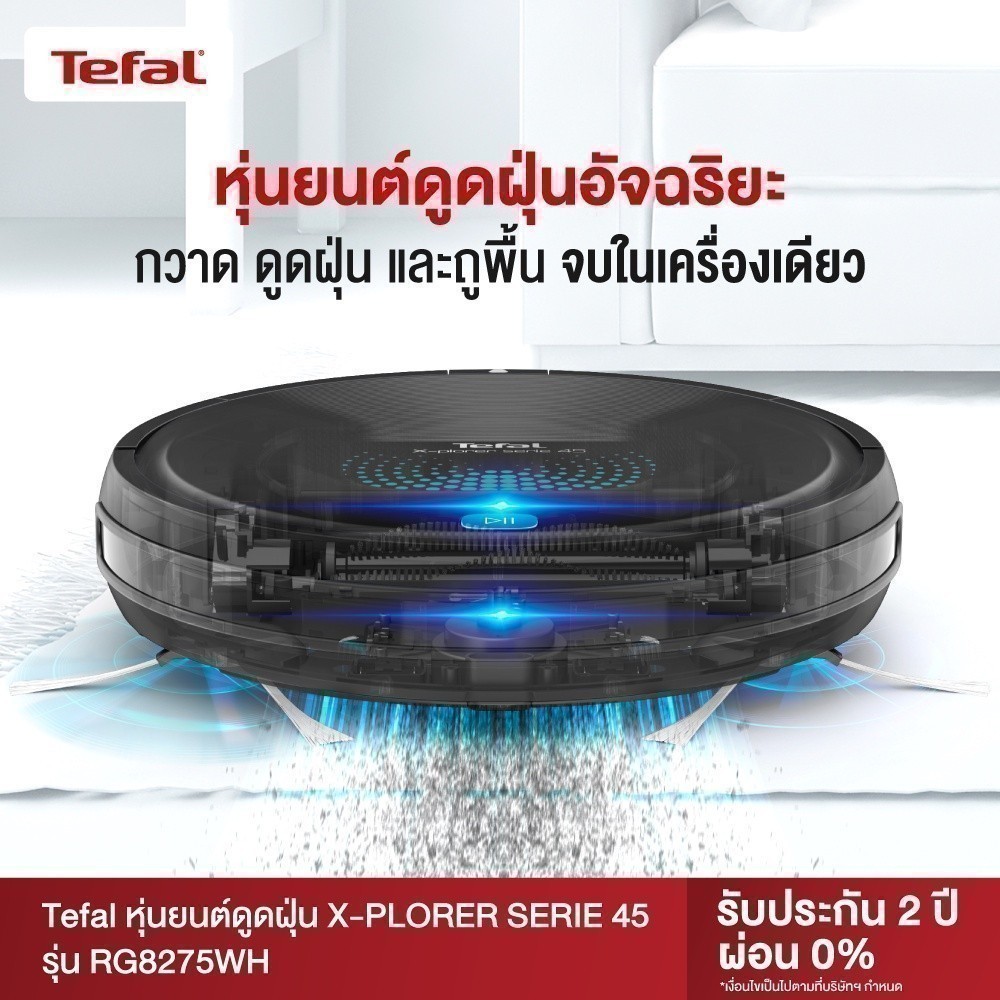 Tefal หุ่นยนต์ดูดฝุ่น+ถูพื้น รุ่น RG8275WH X-PLORER SERIE 45 ใช้งาน150นาที ประกันศูนย์2ปี - รายละเอียดสินค้า 35