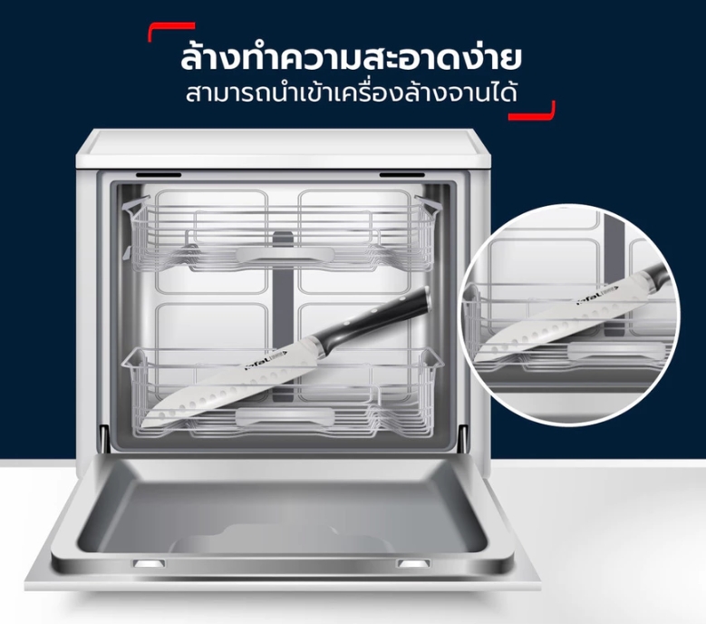 Tefal CW ชุดเซ็ตมีดพลังน้ำแข็ง รุ่น K232S224 ICE FORCE 2 ชิ้น มีดซันโตกุ 16.5 ซม.+ มีดปอก 13 ซม. - รายละเอียดสินค้า 4