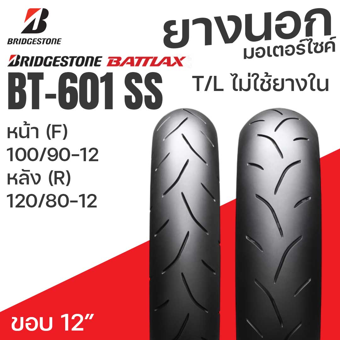 BRIDGESTONE BATTLAX ยางนอก มอเตอร์ไซค์ SCOOTER ขอบ12 BT-601SS