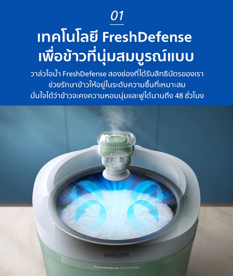 Philips หม้อหุงข้าว 1.8 ลิตร รุ่น HD3212/32 – 3 ฟังก์ชัน หุง/นึ่ง/อุ่น | ประกันทั่วโลก 2 ปี - รายละเอียดสินค้า 4