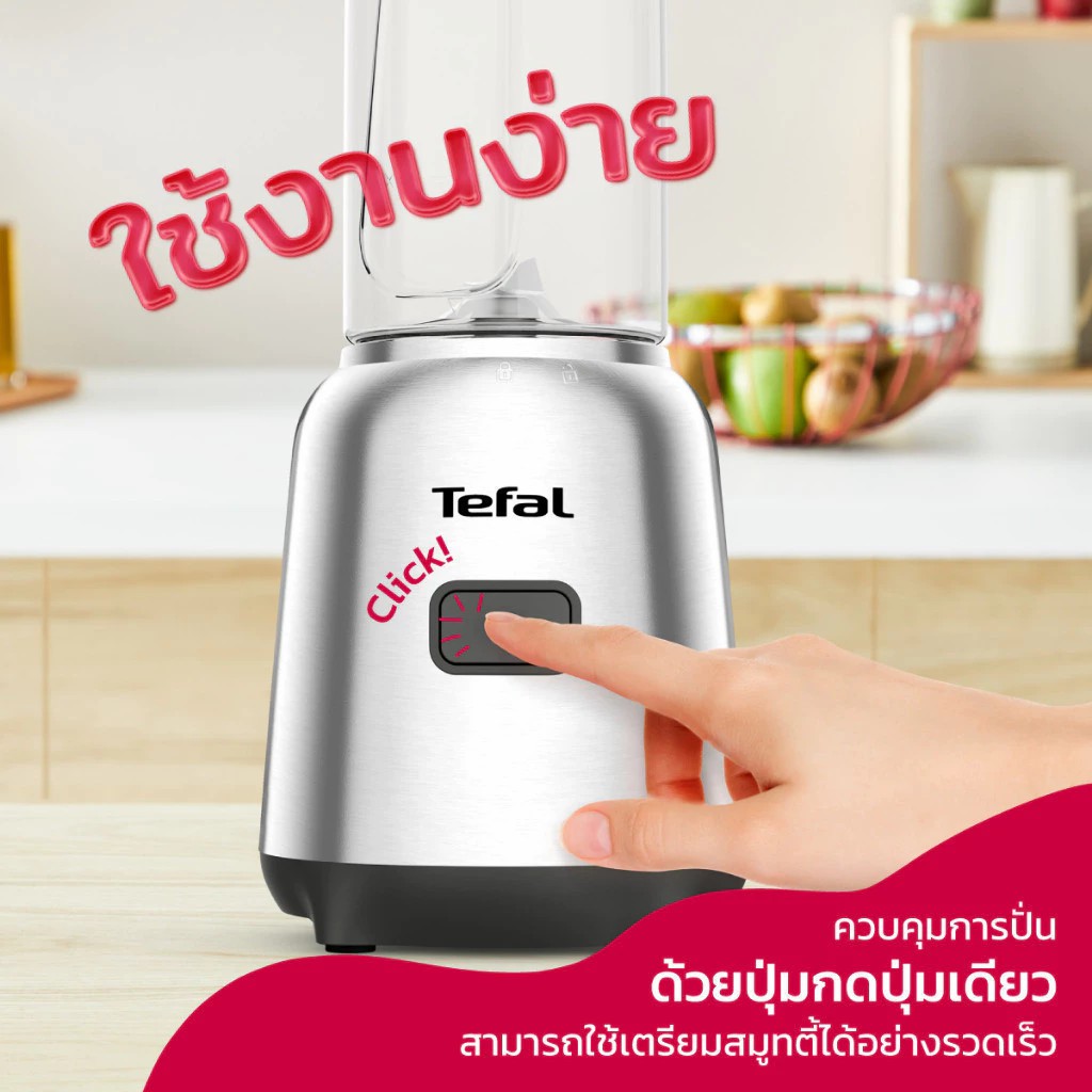 Tefal เครื่องปั่นน้ำผลไม้พกพา MIX&MOVE รุ่น BL15FD30 โถTritan 0.6 ลิตร x2 พกพาง่าย รับประกัน 2ปี - รายละเอียดสินค้า 4