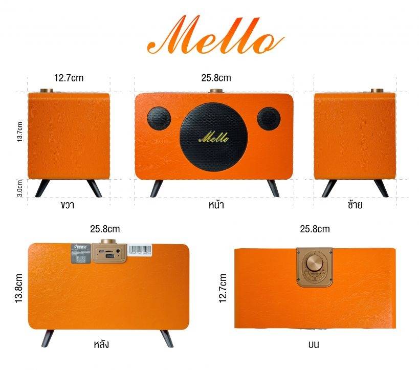 Mello d-power ลำโพงบลูทูธมินิ ลำโพงตู้ไม้ คลาสสิค เรียบหรู กำลังขับ 20 วัตต์แบตเตอรี่ในตัว - รายละเอียดสินค้า 20