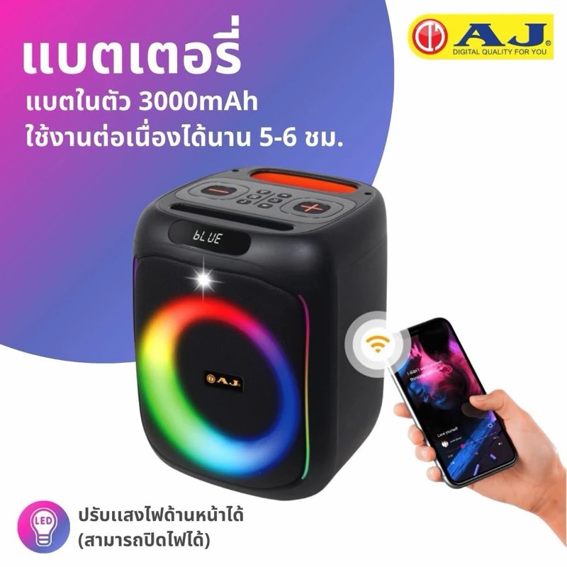 ลำโพง AJ X65,X95 Bluetooth Super Bass 60W แถมไมค์ไร้สาย+รีโมท ลำโพงปาร์ตี้ ลำโพงพกพา เสียงดี ของแท้ - รายละเอียดสินค้า 42