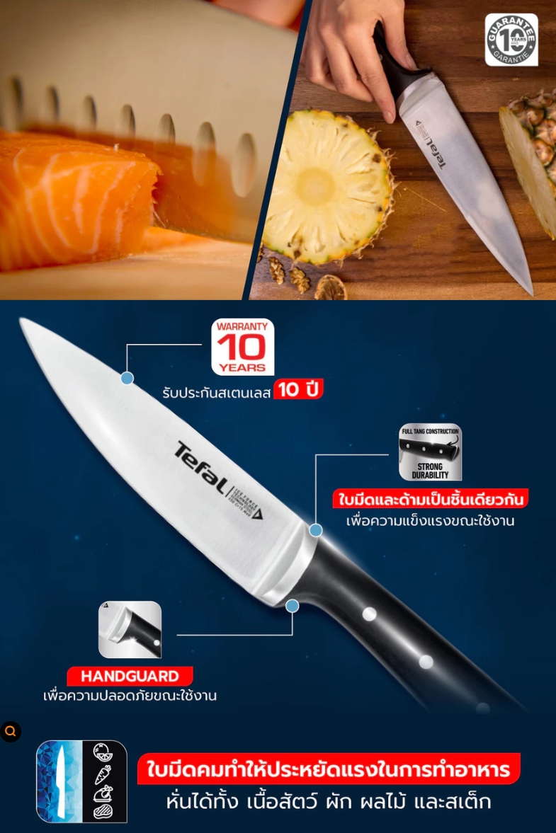 Tefal มีดปลอกผลไม้พลังน้ำแข็ง รุ่น ICE FORCE  11 ซม. CW-K2320914 - รายละเอียดสินค้า 2