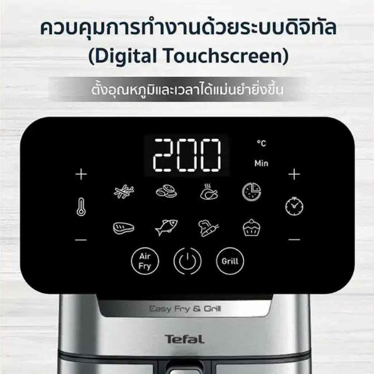 EY501D66,EY505D66 Tefal หม้อทอดไร้น้ำมัน Easy Fry & Grill Precision+ 2in1 1,550วัตต์ ขนาด 4.2 ลิตร - รายละเอียดสินค้า 18
