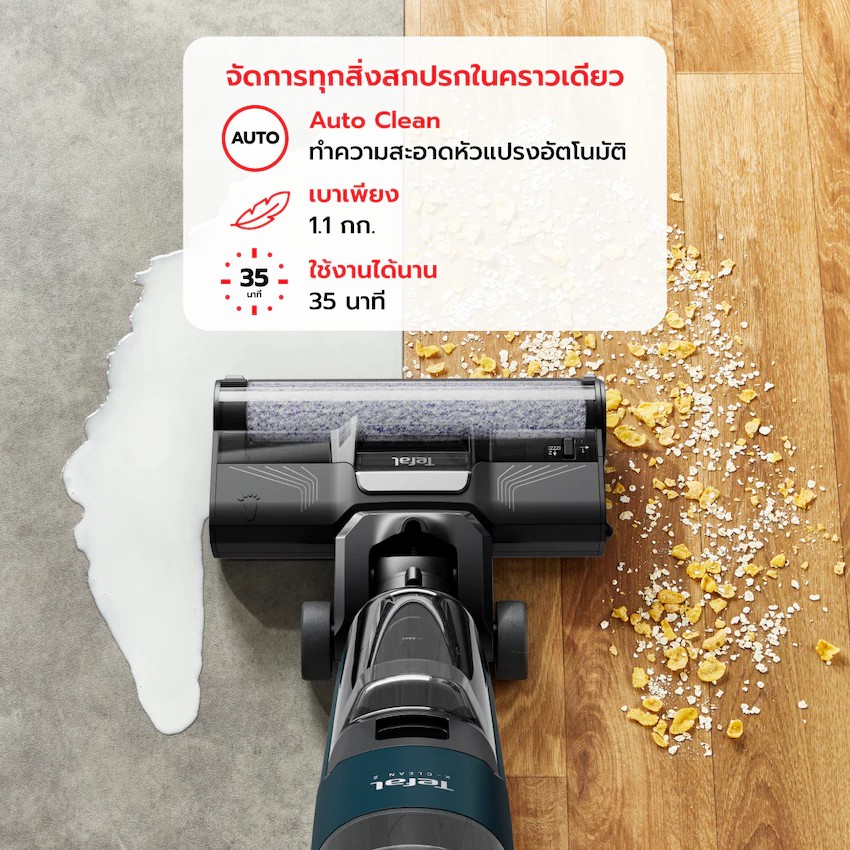 Tefal เครื่องดูดฝุ่นและถูพื้นพร้อมกัน รุ่น FLOOR WASHER X-CLEAN 2 GF2251F3 ระบบ Self-Cleaning - รายละเอียดสินค้า 1