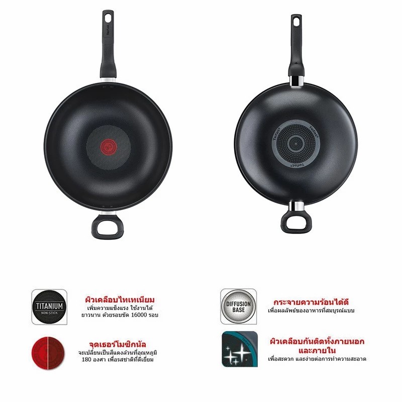 Tefal Cook Easy Wok Pan 32 ซม. รุ่น CW-B5038996 เคลือบ Titanium Non-Stick ใช้เตาแก๊ส/ไฟฟ้า/เซรามิก - รายละเอียดสินค้า 2