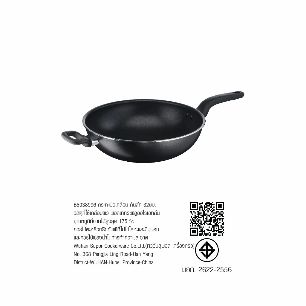 Tefal Cook Easy Wok Pan 32 ซม. รุ่น CW-B5038996 เคลือบ Titanium Non-Stick ใช้เตาแก๊ส/ไฟฟ้า/เซรามิก - รายละเอียดสินค้า 3