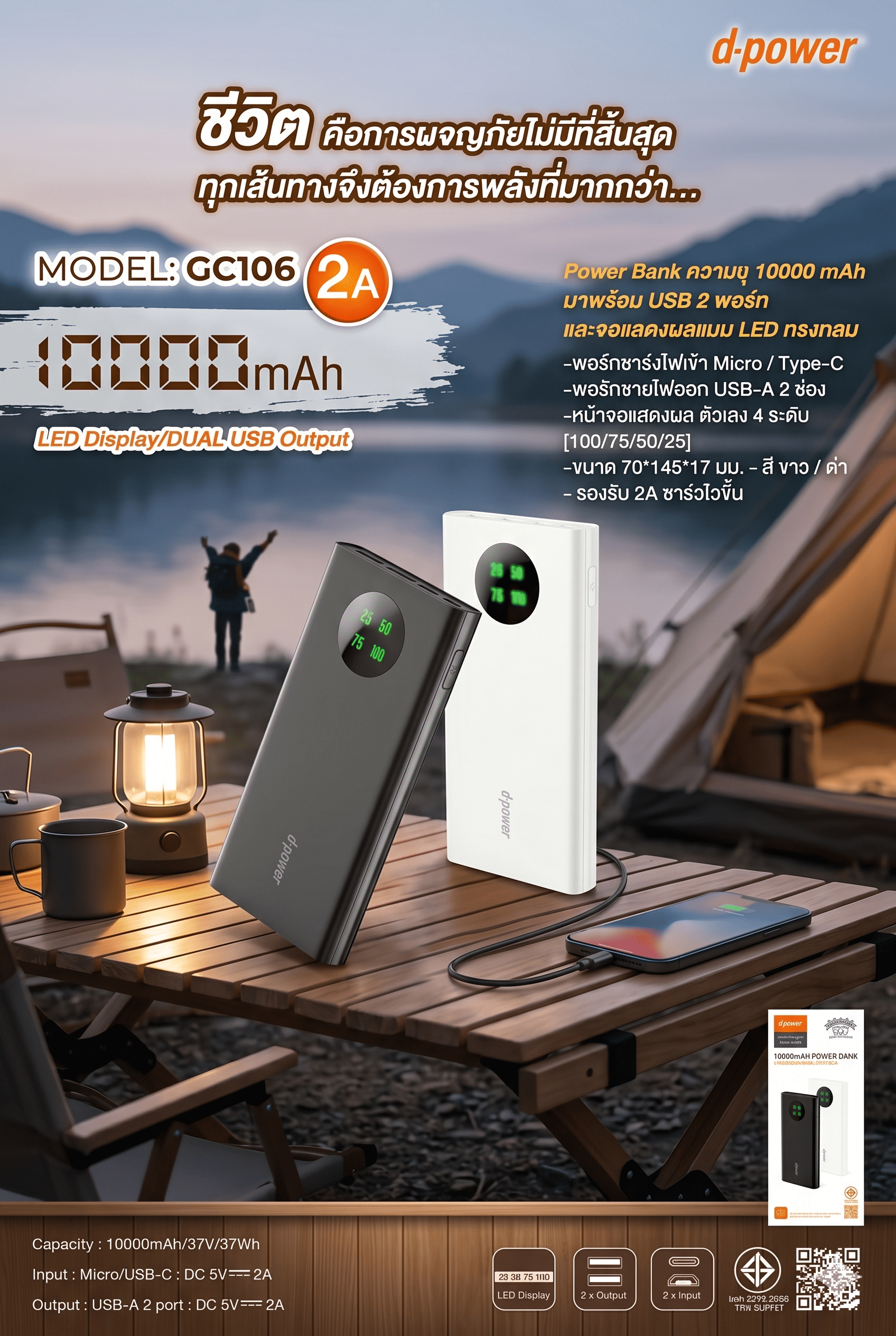 d-power GC210 Power Bank 20000mAh 4in1 LED Display Dual USB Output สายในตัวครบ - รายละเอียดสินค้า 23