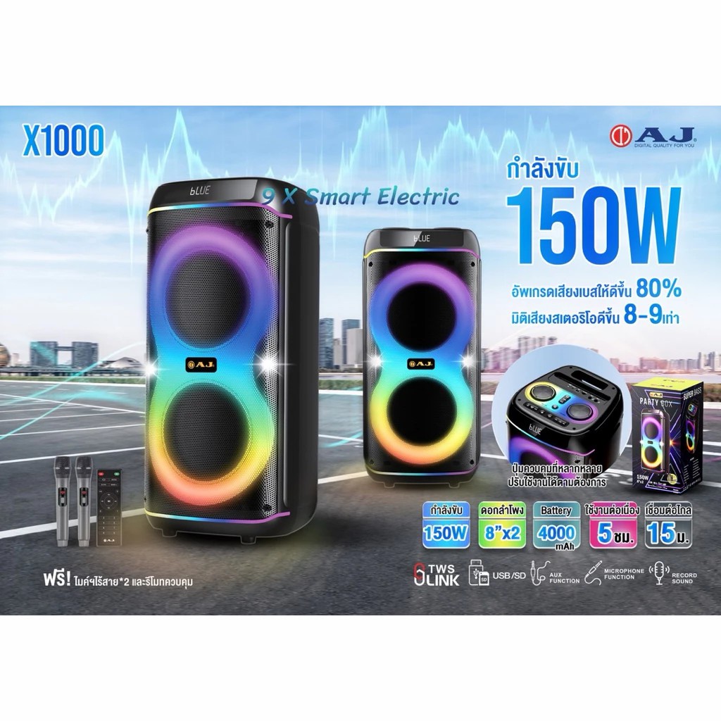 AJ X1000 ลำโพงปาร์ตี้ 150W ดอก 8" 2ดอก ไมค์ลอย 2 ตัว ไฟ RGB TWS บันทึกเสียง USB/SD/AUX แบต 4000mAh - รายละเอียดสินค้า 2