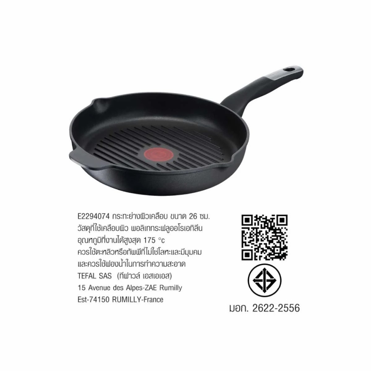 TEFAL Unlimited กระทะย่าง 26 ซม. CW-E2294074 ใช้ได้ทุกเตา เคลือบไทเทเนียม รับประกัน 2 ปี - รายละเอียดสินค้า 10