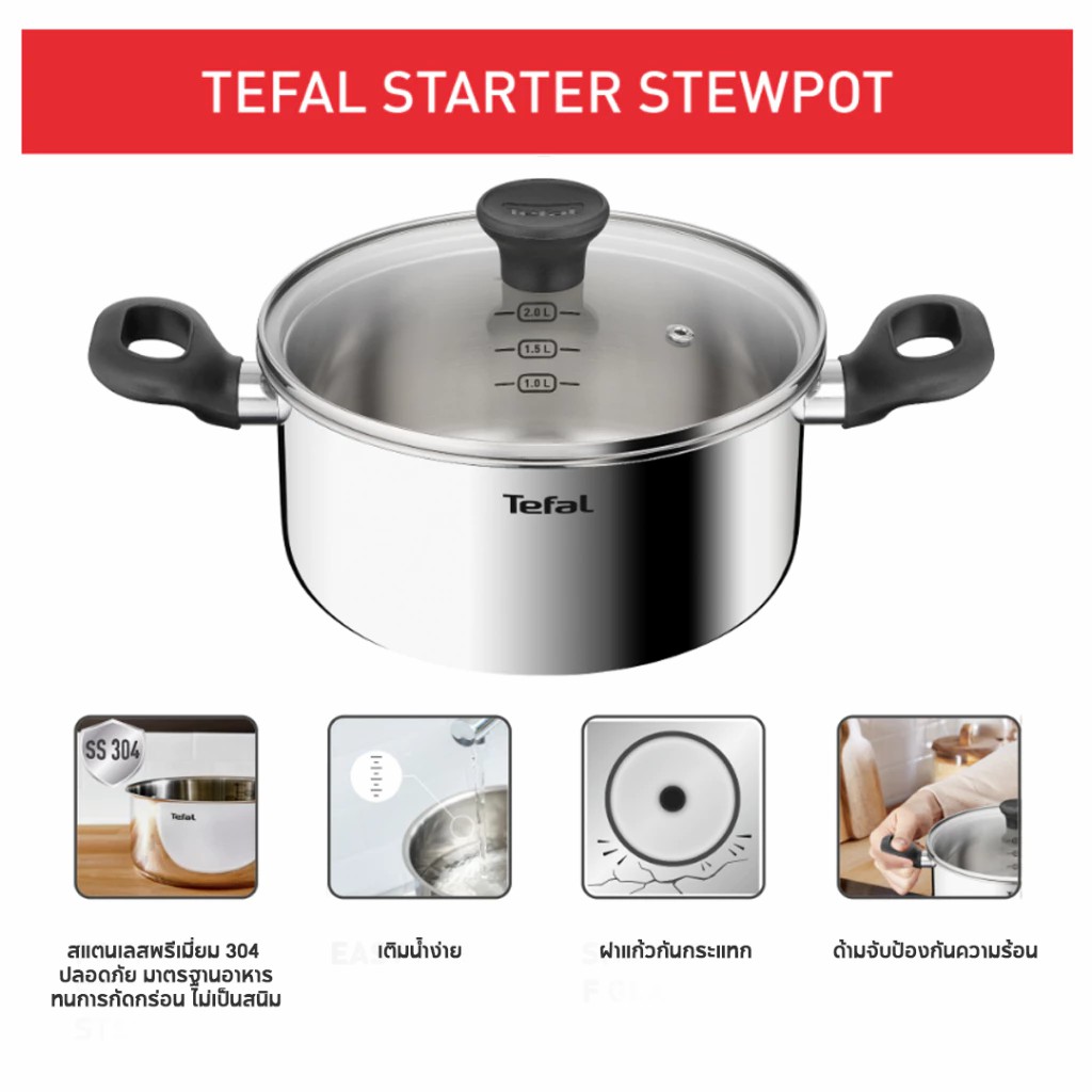 Tefal หม้อสองหูสเตนเลส Starter 24 ซม. รุ่น CW-E3254695 พร้อมฝาแก้ว (สเตนเลส 304) สีเงิน - รายละเอียดสินค้า 1