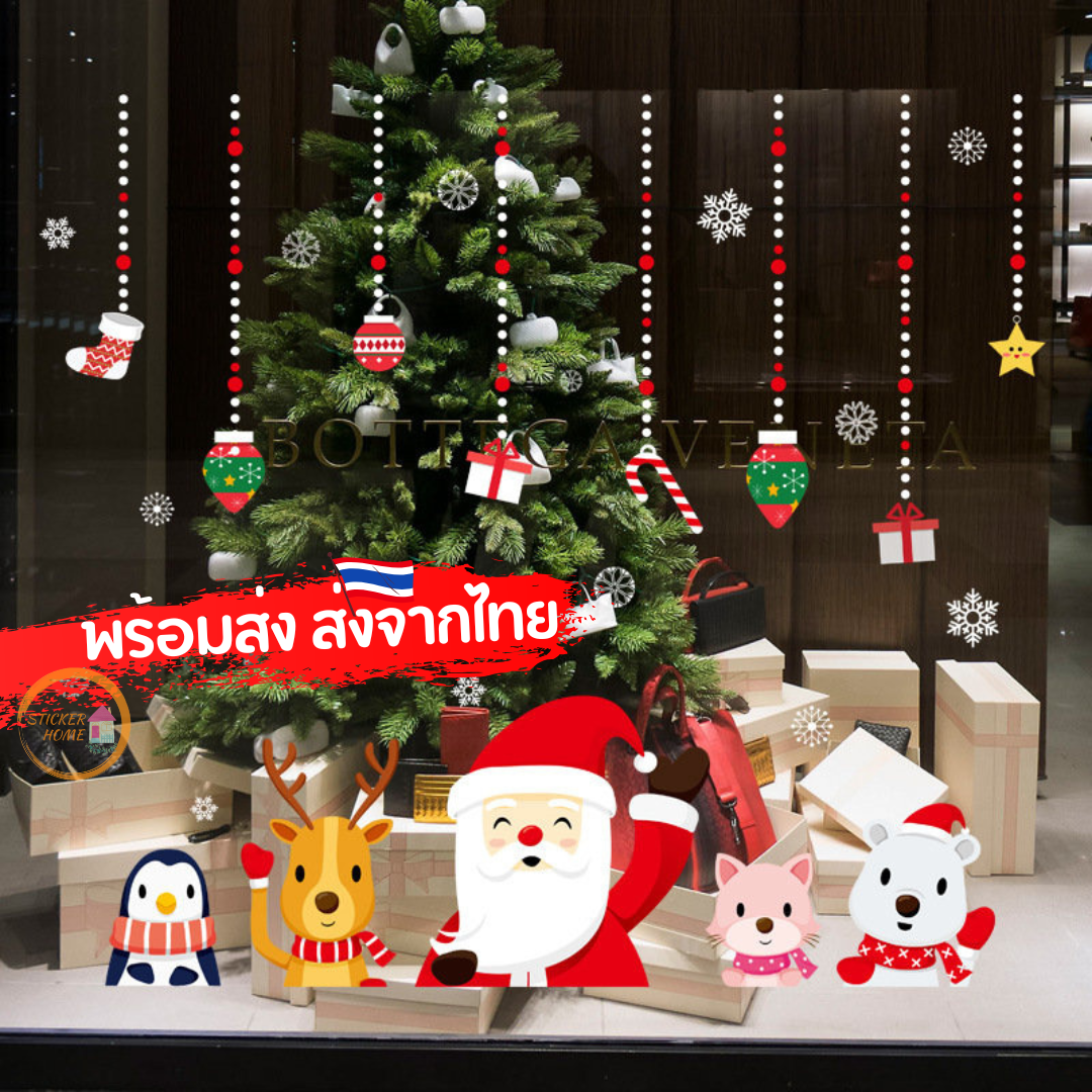 สติ๊กเกอร์ตกแต่งคริสต์มาส