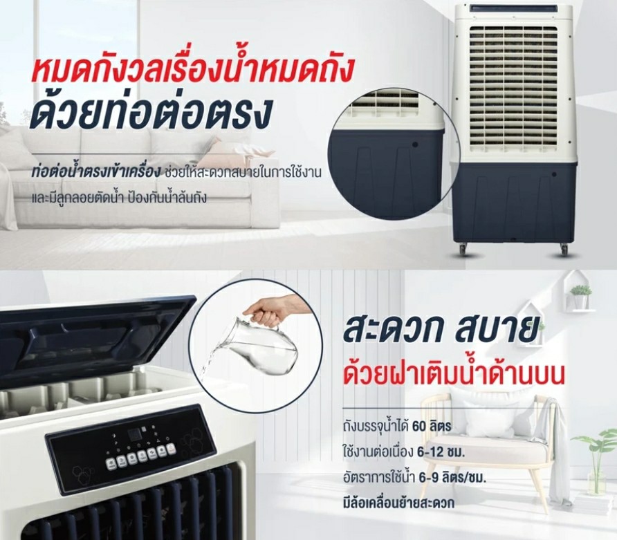 Masterkool MIK-45EX พัดลมไอเย็น 60L พื้นที่ 40-45 ตร.ม. รีโมท ลมแรง 4500 m³/h - รายละเอียดสินค้า 3