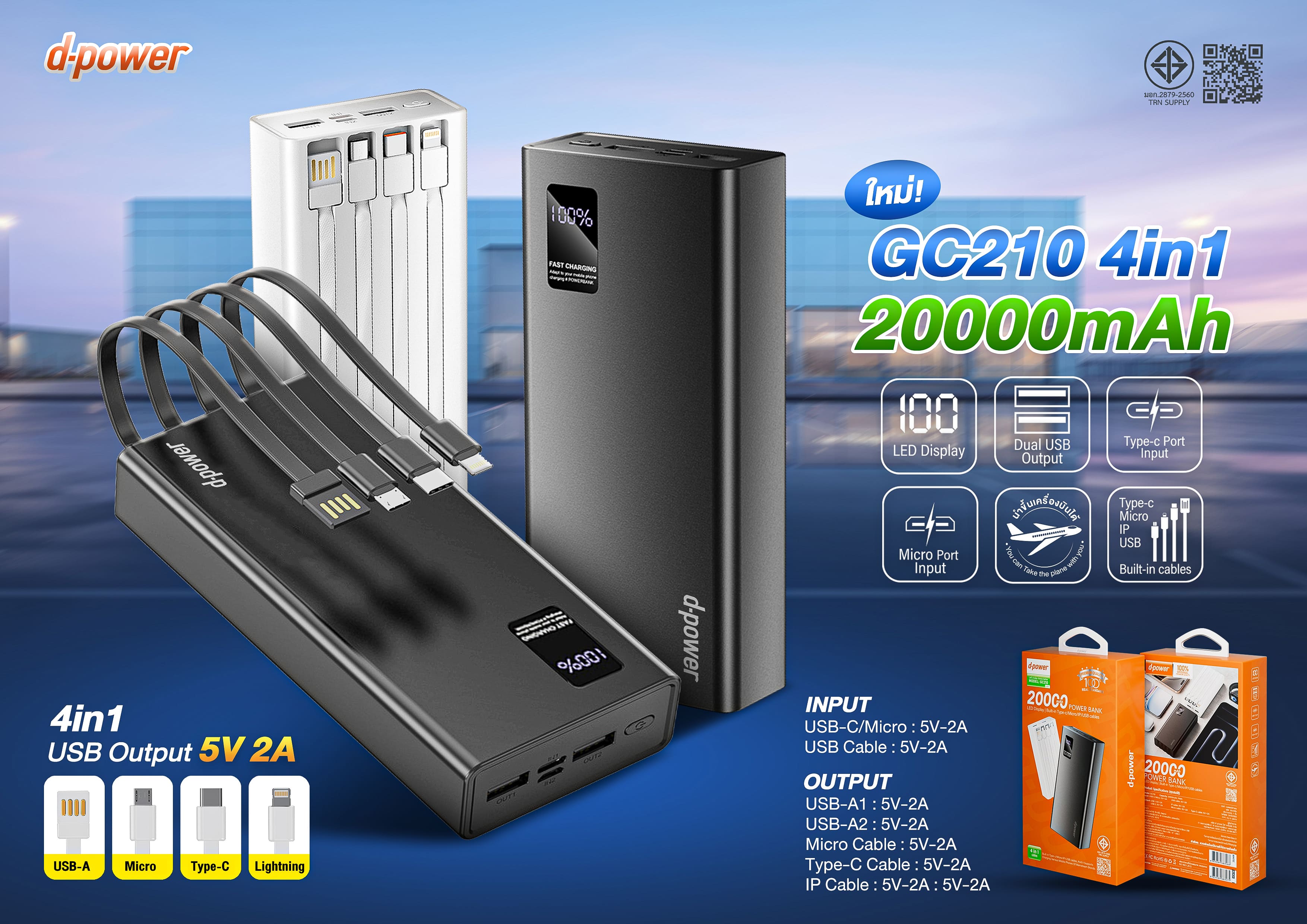 d-power GC210 Power Bank 20000mAh 4in1 LED Display Dual USB Output สายในตัวครบ - รายละเอียดสินค้า 1