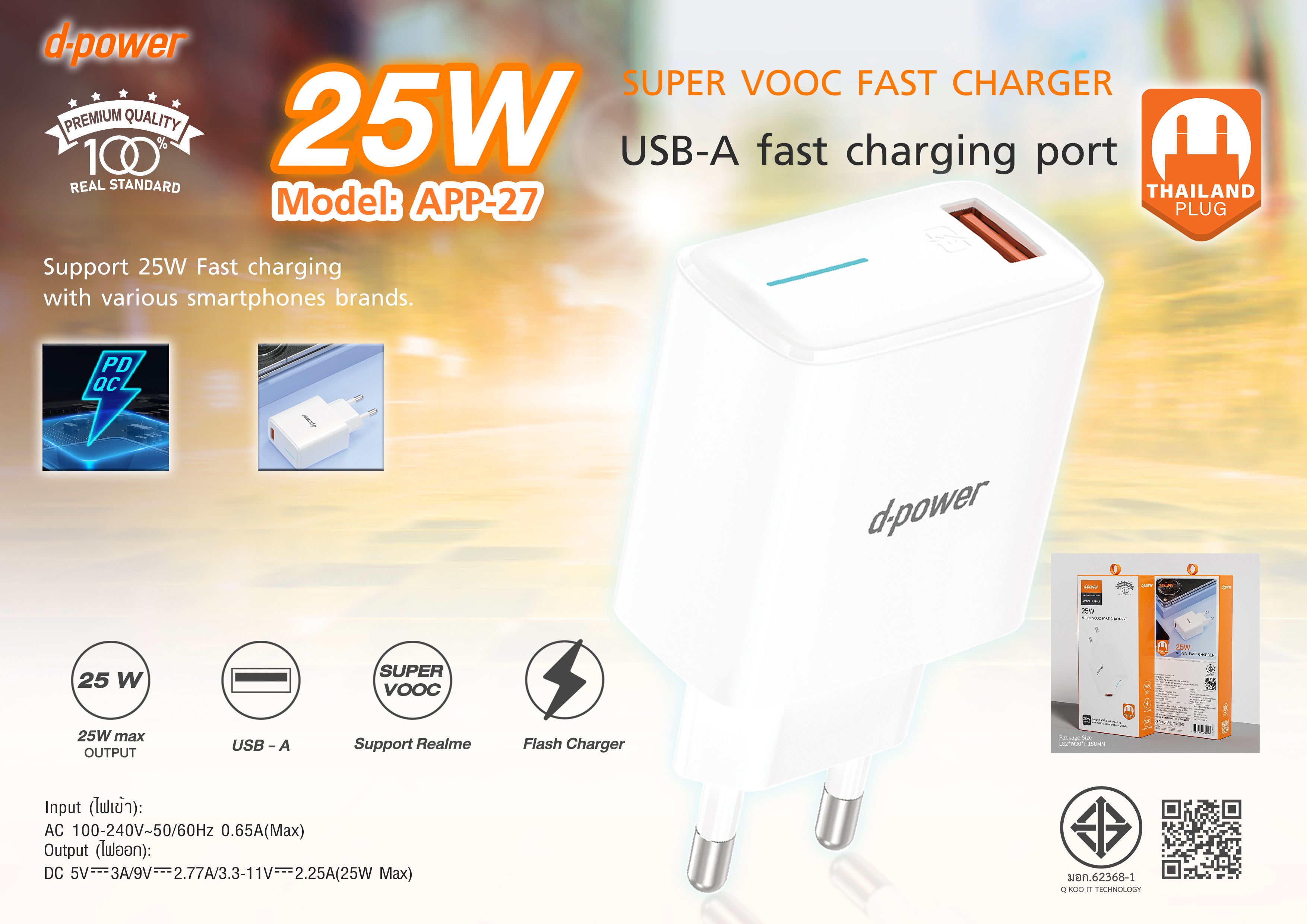 d-power APP-27 หัวชาร์จไว 25W Super VOOC PD QC USB-A Fast Charger มอก. - รายละเอียดสินค้า 1