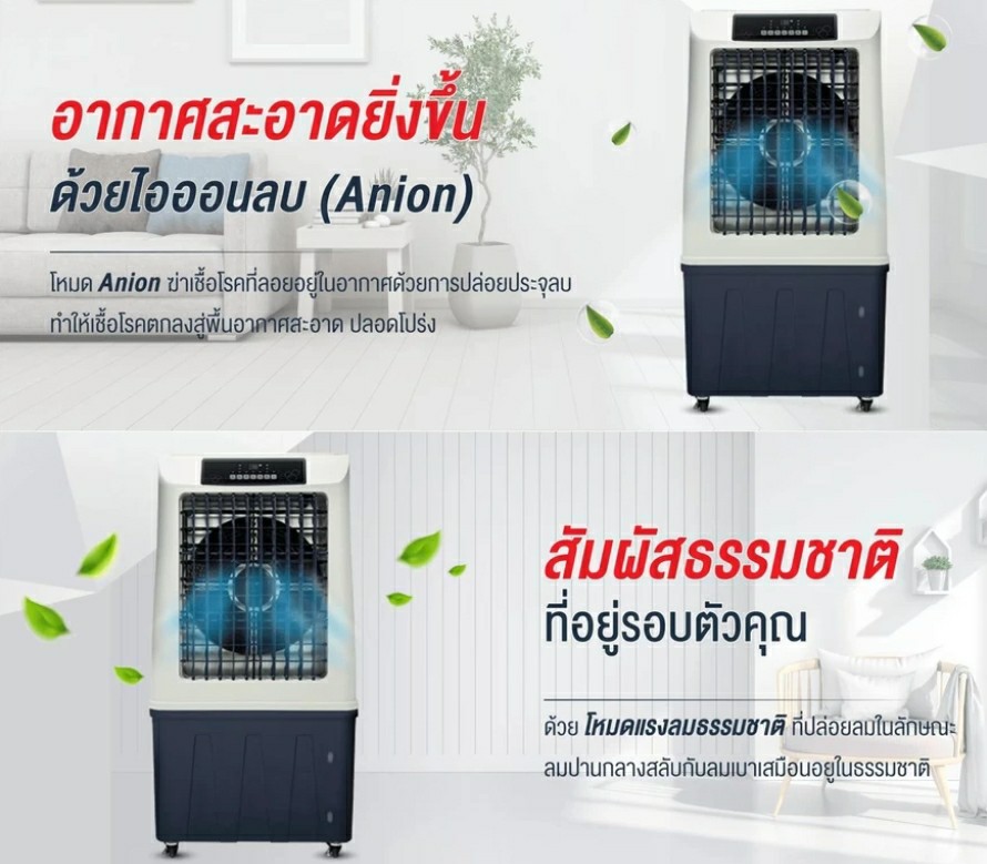 Masterkool MIK-45EX พัดลมไอเย็น 60L พื้นที่ 40-45 ตร.ม. รีโมท ลมแรง 4500 m³/h - รายละเอียดสินค้า 4