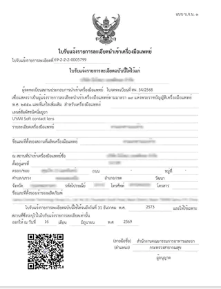 【2คู่ลด฿10 3คู่ลด฿20】UYAAI คอนแทคเลนส์ pearl grey บิ๊กอาย ตาโต คอนแทคเลนส์รายเดือน big eye 14.5 มม คอนแทคเลนส์สีเทา