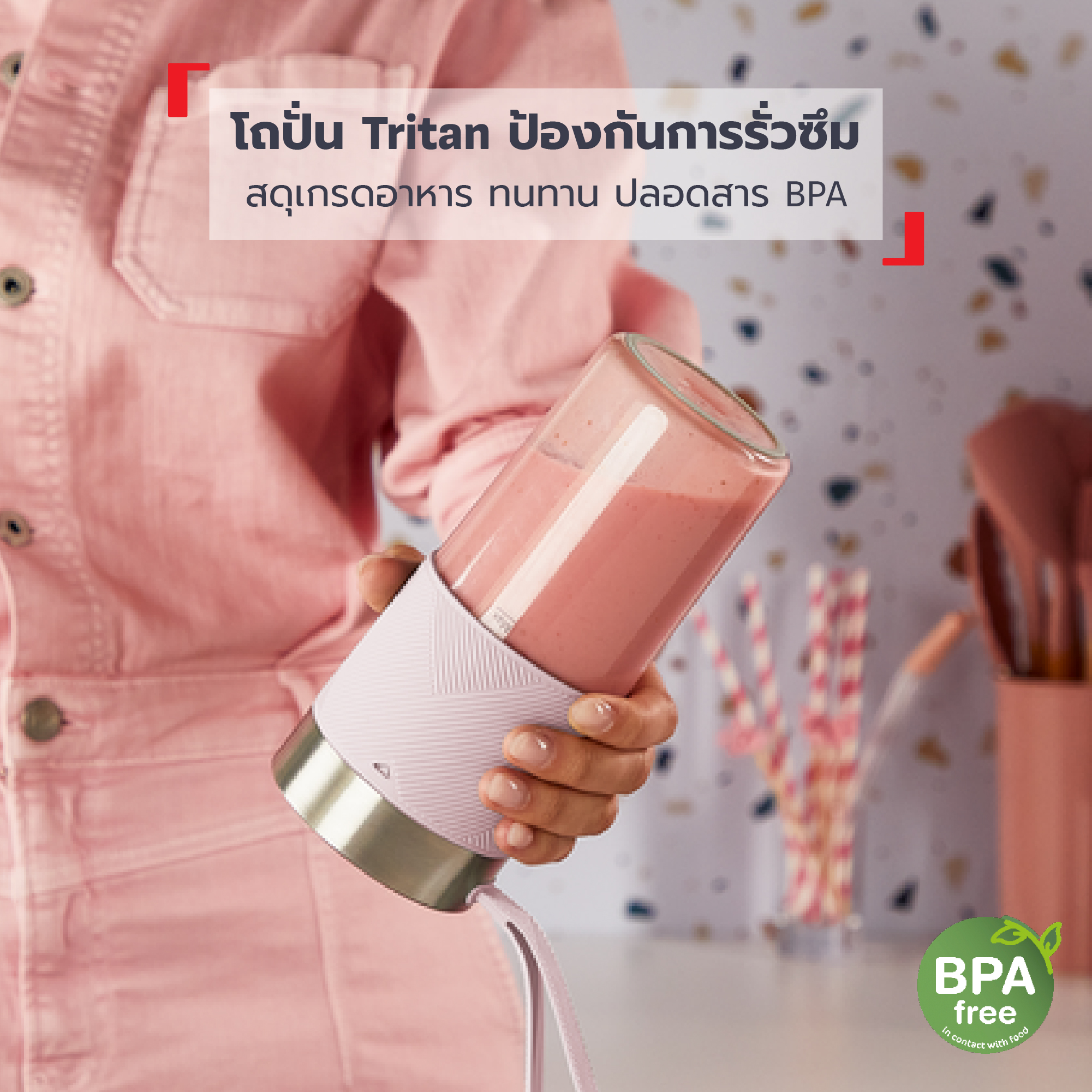 Tefal เครื่องปั่นน้ำผลไม้พกพา รุ่น BL1C07F0, BL1C0430 มี 2 สี 300 มล. - รายละเอียดสินค้า 7