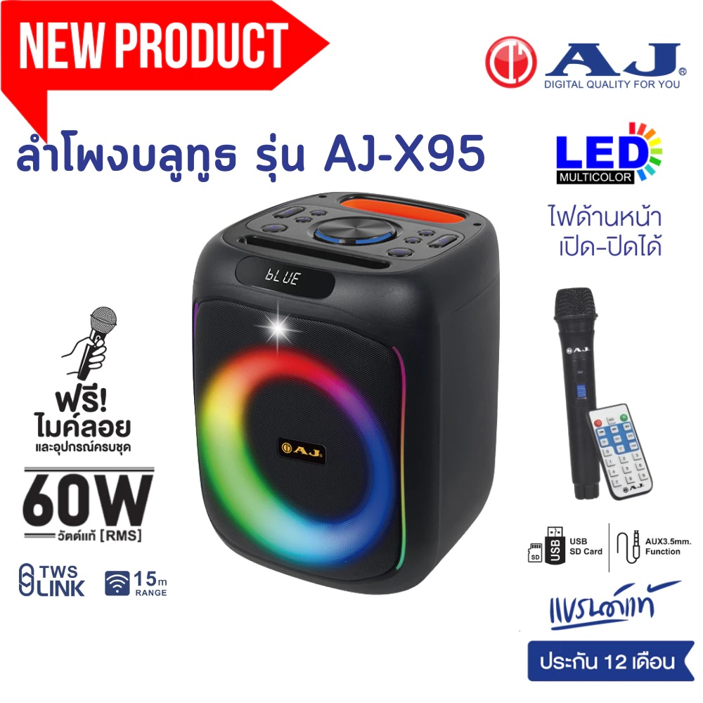 ลำโพง AJ X65,X95 Bluetooth Super Bass 60W แถมไมค์ไร้สาย+รีโมท ลำโพงปาร์ตี้ ลำโพงพกพา เสียงดี ของแท้ - รายละเอียดสินค้า 64