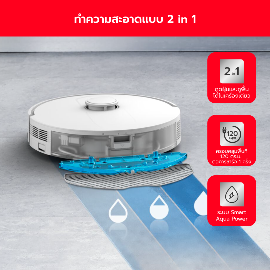 Tefal หุ่นยนต์ดูดฝุ่น X-PLORER 140 RG9177WH | ดูด+ถู 2in1 พลังดูด 6000Pa ประกันศูนย์ 2ปี - รายละเอียดสินค้า 2