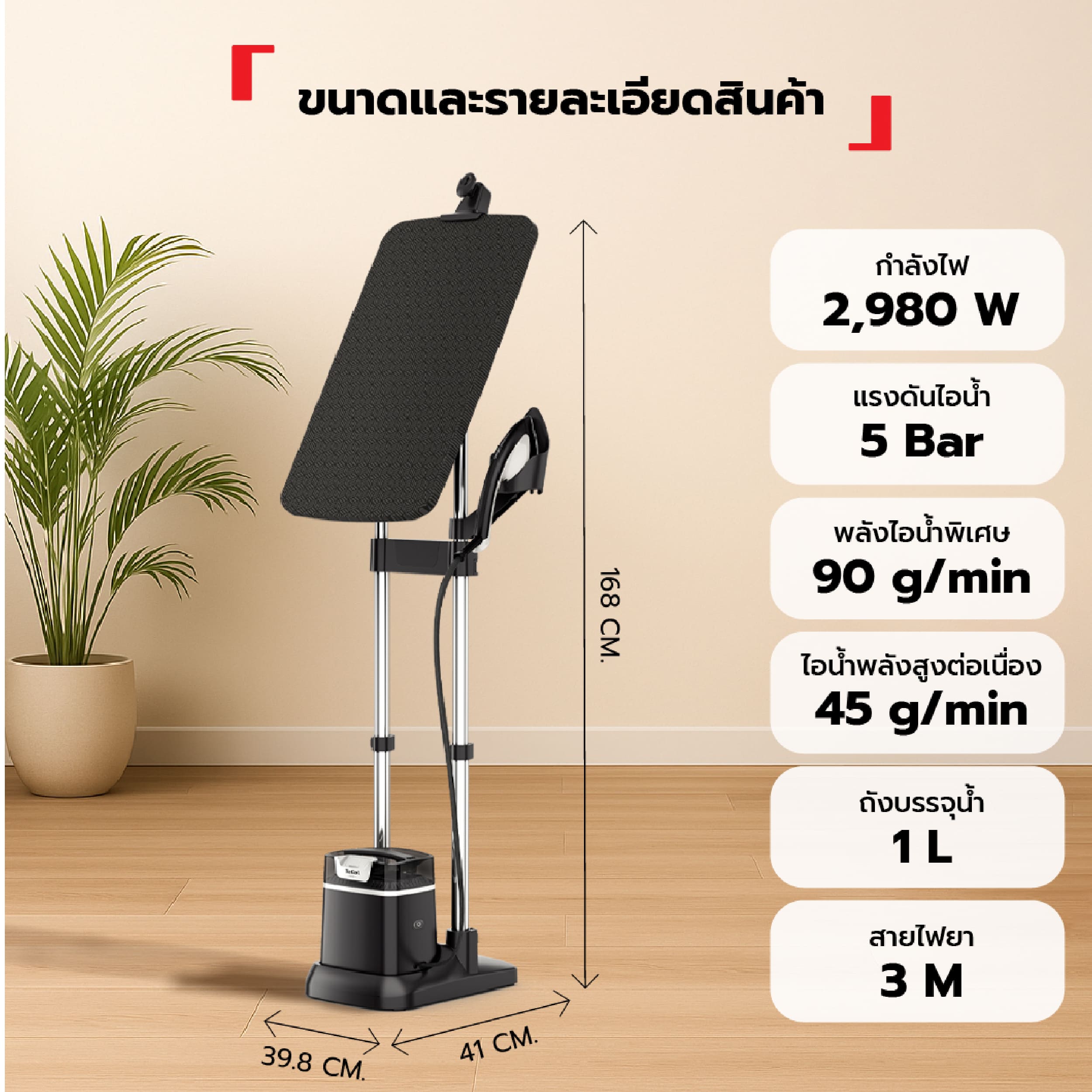 Tefal IXEO PLUS เตารีดแรงดันไอน้ำ All in one กำลังไฟ 2980 วัตต์ ความจุแทงค์น้ำ 1 ลิตร รุ่น QT1510T0 - รายละเอียดสินค้า 1
