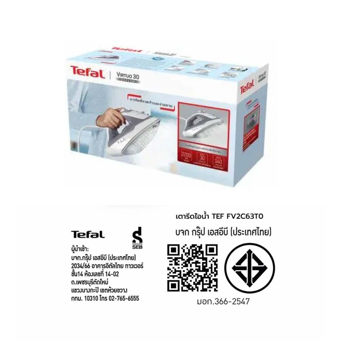Tefal FV2C63T0 เตารีดไอน้ำ 2200W ไอน้ำต่อเนื่อง 30g/min พลังไอน้ำพิเศษ 140g/min รับประกัน 2ปี - รายละเอียดสินค้า 3