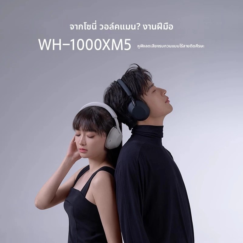 SONY WH-1000XM5 หูฟังไร้สายครอบหู Noise Cancelling ไมค์ 8 ตัว LDAC แบต 30 ชม. - รายละเอียดสินค้า 3