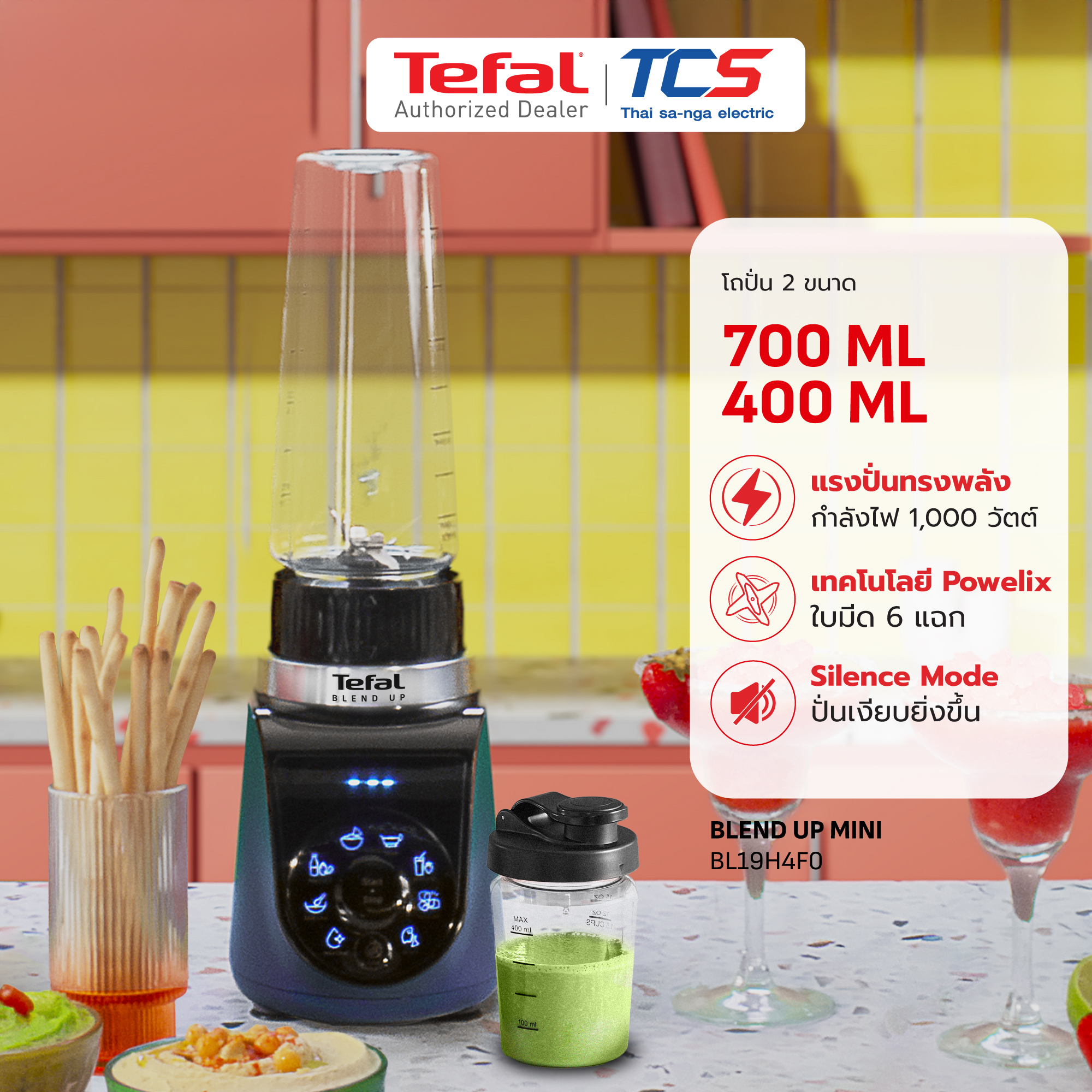 🥤 Tefal เครื่องปั่นแบบพกพา รุ่น Blend Up BL19H4F0 กำลังไฟ 1000 วัตต์ ปั่นได้แรง เนียนเร็ว ประกัน 2ปี - รายละเอียดสินค้า 1