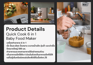 Tommee Tippee Quickcook 6合1婴儿辅食机 — 图片 2