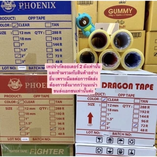 เทปกาว OPP เทปใส/น้ำตาล 2 นิ้ว ยกลัง 72 ม้วน ยาว 100 หลา เทปปิดกล่องพัสดุ สก็อตเทป ประหยัดต้นทุน ราคาส่ง Qbox7 ECO Tape