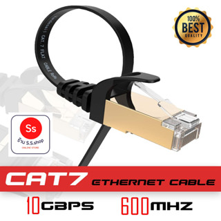 สาย Lan สำเร็จรูปพร้อมใช้งาน สายแบน Cat7 RJ45 Lead 10Gbp 600Mhz LAN UTP Patch Gold plated(15m/20m/30m)