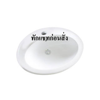 อ่างล้างหน้าฝังบนเคาน์เตอร์ AMERICAN STANDARD TF-0477 สีขาว WASHBASIN COUNTERTOP AMERICAN STANDARD TF-0477 WHITE