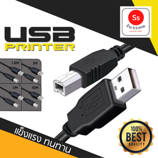 สาย USB Printer 1.8m/3m/5M/10m เมตร สำหรับเครื่องปริ้นเตอร์,สแกนเนอร์(สีดำ)