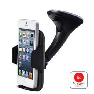 ที่ยึดโทรศัพท์ มือถือ ในรถยนต์ Universal phone Car Holder (ชนิดยึดติดกระจก)