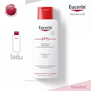 Exp.5/25 (250 มล) โลชั่นทาผิว Eucerin pH5 Lotion ยูเซอริน พีเอช 5 โลชั่น ครีมบำรุงผิวกาย