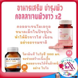 คอลลาเจนผิวขาวx2 ใหม่ สะลอวัย คอลลาเจนผิวใสลดสิว ช่วยบำรุงผิวกายขาว ผิวขาวเป็นเงา สำหรับคนที่ต้องการบำรุงผิวหน้า ผิวกาย