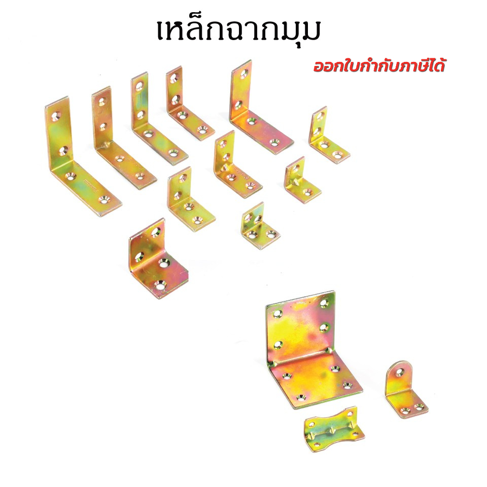 SC เหล็กฉากมุม งานไม้ โต๊ะ เก้าอี้ งานเหล็ก
