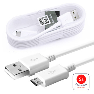 สาย ชาร์จ Samsung micro usb 1.5m