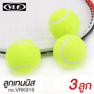 ลูกเทนนิส VRK รุ่น 919 (แพ็ค 3 ลูก) Tennis Balls ลูกเทนนิสซ้อม วีอาร์เค ลูกเทนนิส พร้อมส่ง