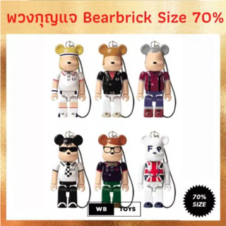 🌈พร้อมส่ง🌈 พวงกุญแจ Bearbrick Fred Perry ขนาด 70% ใหม่ในแพค ของแท้ 💯 แบร์บริก be@rbrick | WB WB_Toys