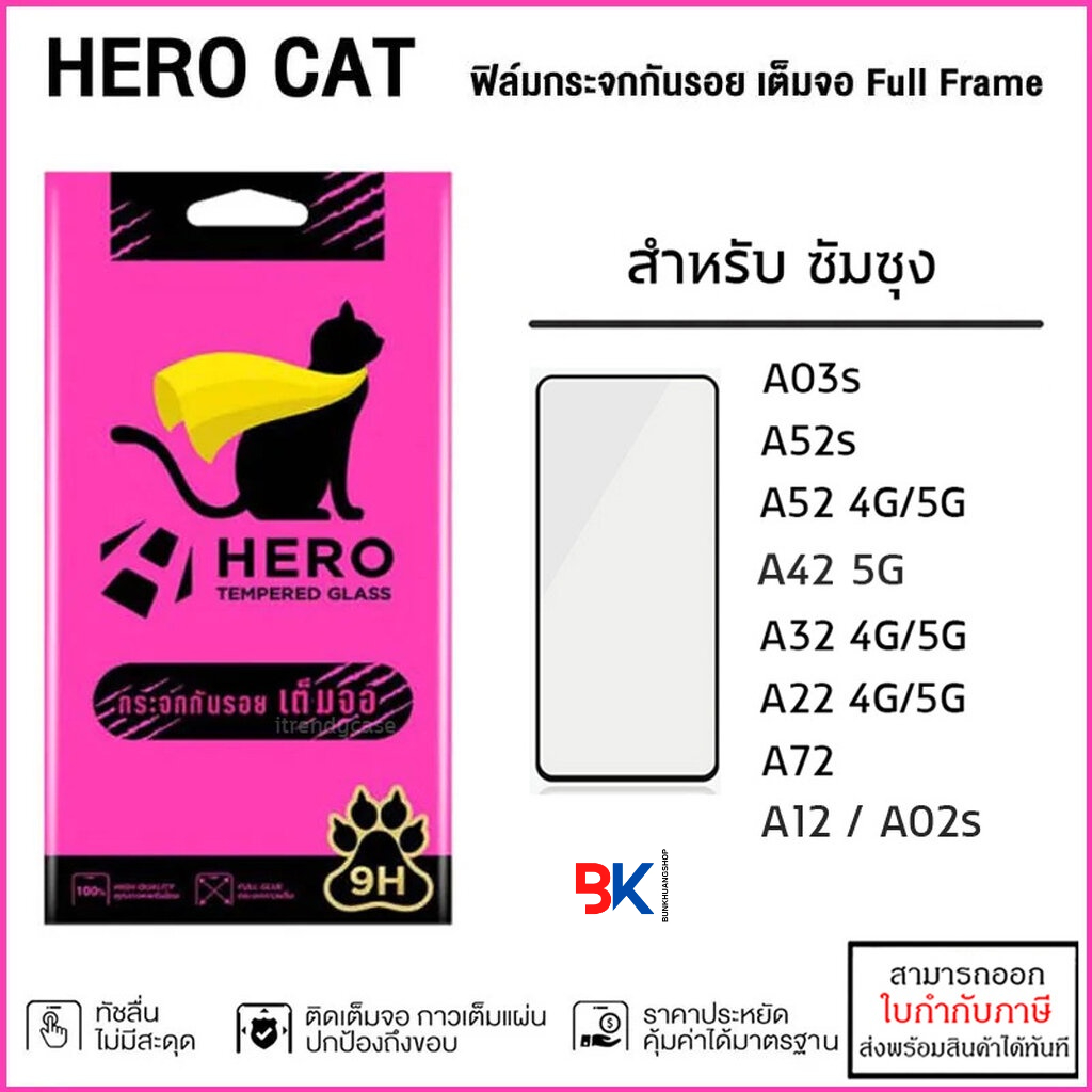 Samsung ทุกรุ่น Hero Cat ฟิล์ม กระจก เต็มจอ แบบใส FULL FRAME Samsung A32 5G A03s A52s A72 A42 A02s A22 4G [ออกใบกำกับ...