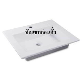 อ่างล้างหน้าฝังบน NASCO NL-007-WA สีขาว WASHBASIN COUNTERTOP NASCO NL-007-WA WHITE