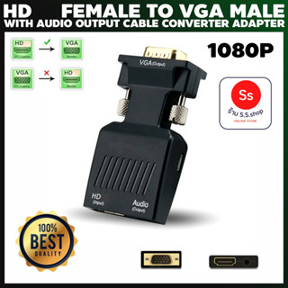 HD Female To VGA Male Video Adapter Cable Converter with Audio HD 1080P