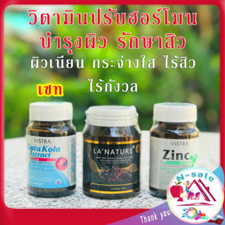 ยาปรัปฮอร์โมน ลดสิว ยาปรับฮอร์โมน เพศหญิง วิตามินลดสิว  รักษาสิว คอลลาเจนผิวขาว ปรับฮอร์โมนรักษาสิว  วิตามินบำรุงผิว