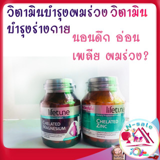 วิตามินบำรุงผมร่วง วิตามินบำรุงร่างกายช่วยบำรุงสมองระบบประสาทและกล้ามเนื้อสร้างความจำ อ่อนเพลียสำหรับวัยทำงาน แบบเม็ด
